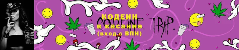 Кодеин Purple Drank  купить   блэк спрут вход  Макушино 