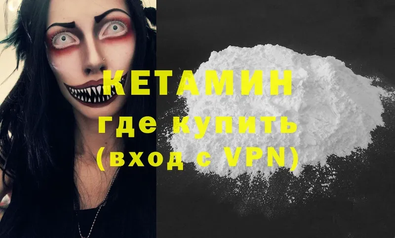 как найти закладки  Макушино  OMG tor  КЕТАМИН ketamine 